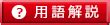 統一商標|諸外国・地域・機関の制度概要および法令条約等 